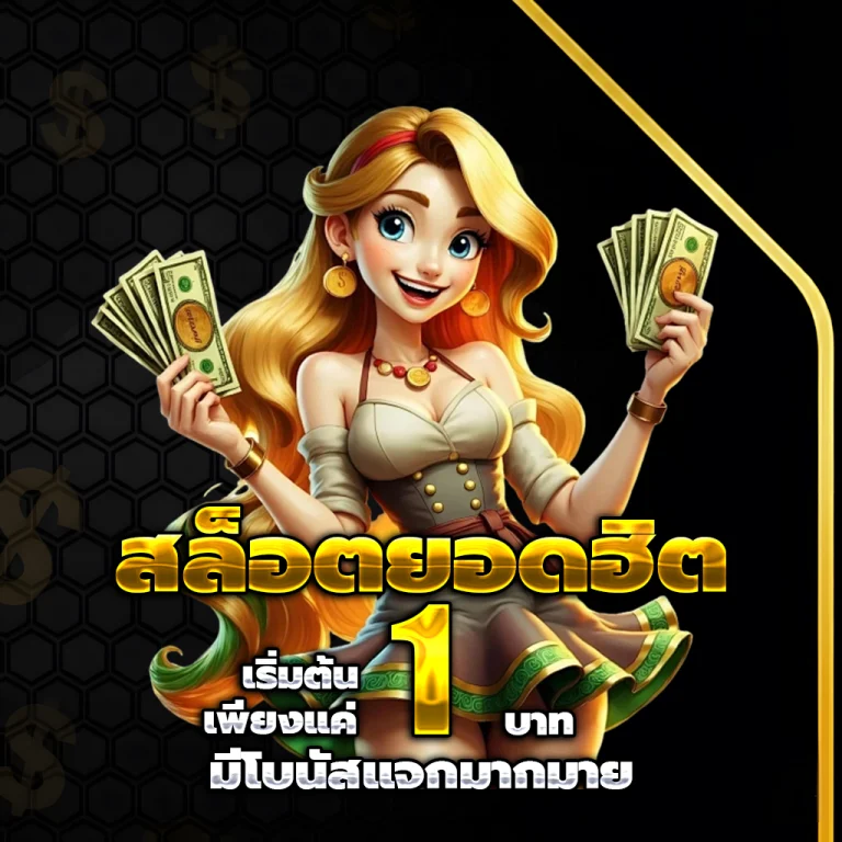 เว็บสล็อตมาแรง