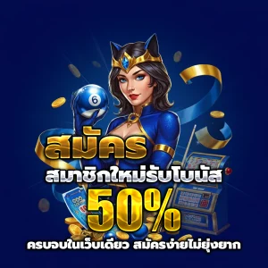 สล็อต ออนไลน์ ฝากถอน ไม่มีขั้นต่ำ