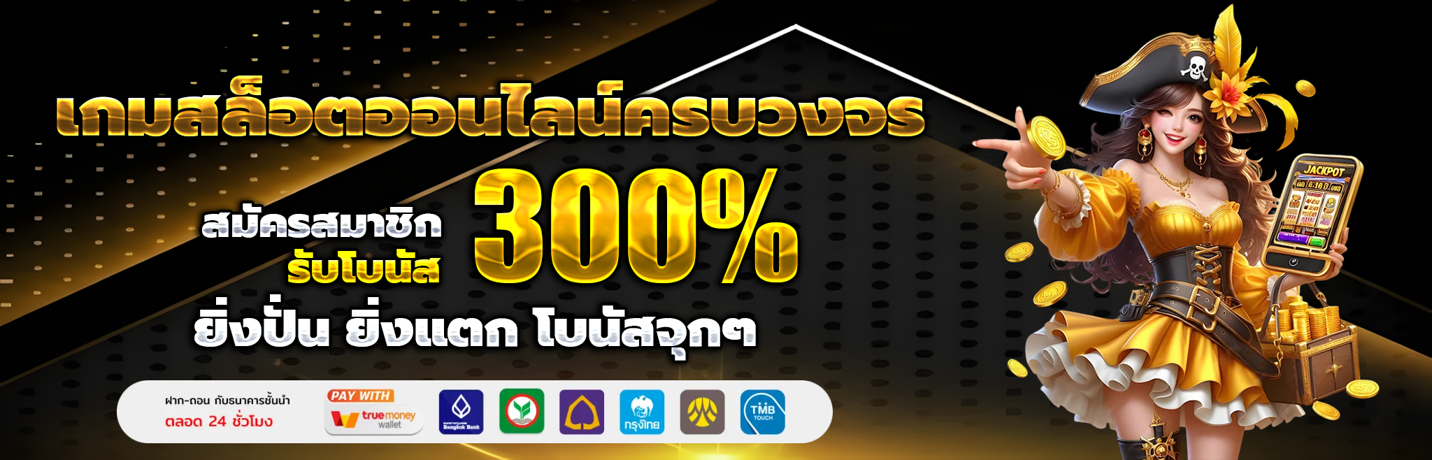 สล็อต pg ขั้น ต่ํา 1 บาท