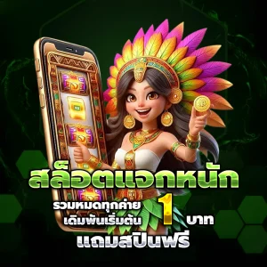 สล็อต ถอนไม่มีขั้นต่ำ